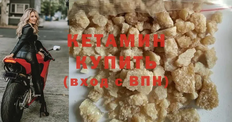 КЕТАМИН ketamine  цена наркотик  Куса 